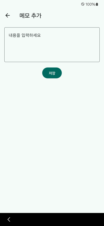 Screenshot: the save screen right before the offline tap